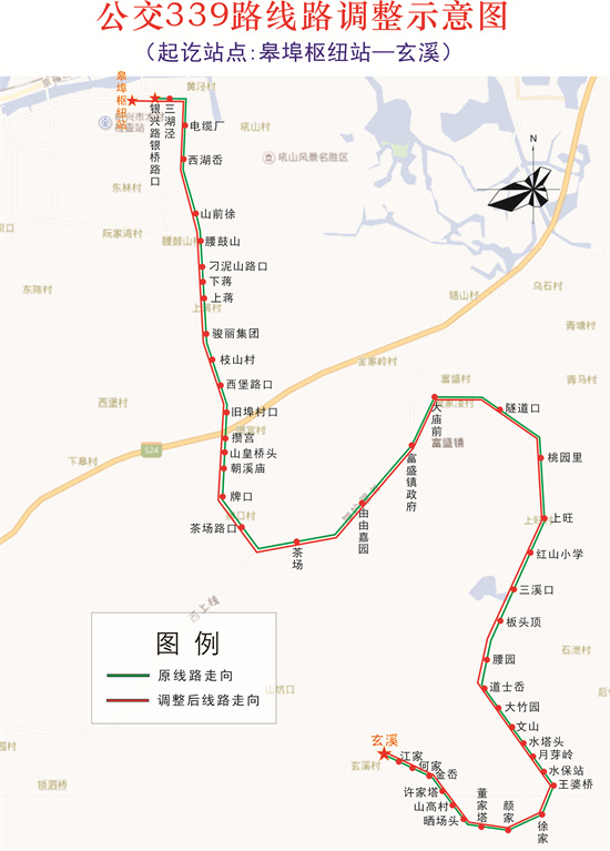339路調(diào)整.jpg